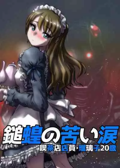 [Ufufu Enterprise (Hicoromo Kyouichi)] BEYOND ~ Aisubeki Kanata no Hitobito 1~10