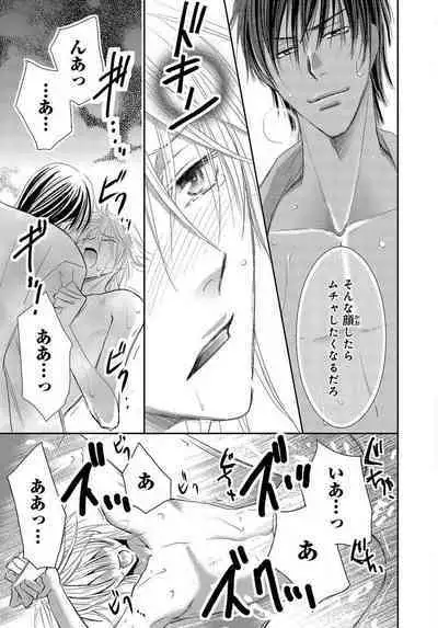 Kaikan Metamorphose ~ Amai Kusuri de Seitenka!? 1-2