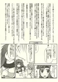 (C74) [Samidaregiri (Crowly)] So Sweet So Lonely + Kounyuu Tokuten Hon (Final Fantasy V)