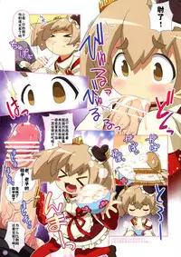 (C84) [Yumesaki Annai Kairanban (Hiro Hiroki)] Nyuumon!! Bokuden Dojo (Sengoku Collection) [Chinese] [佳奈助汉化组]