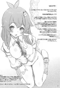 (C94) [Momo Ego (Kei Jiei)] Maamaa Sanae-sama (Touhou Project)