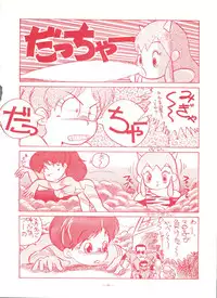 (CR13) [Studio 7, L.M Henshuubu (Various)] Genji Tsuushin Agedaman Ge no Maki (Genji Tsuushin Agedama)