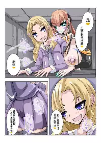 [hentaiworks (Aruma)] Futanari Dorei Gakuen-ka Keikaku 3 [Chinese] [不咕鸟汉化组]