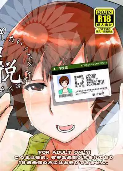 [Dokumushi Shokeitai (Kaneda Asao)] Etsuko-san wa Kono Datsui Mahjong Shoubu de Jibun no Shourai o Torimodosu -Chuuhen- (Super Real Mahjong) [Chinese] [超勇汉化组] [Digital]