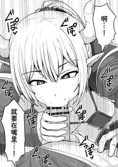 [Shiroi Tentoumushi (Ta ta)] Futanari Shasei Kanri! ~100-nichi-go ni Shasei suru Taima Shito~ [Chinese]