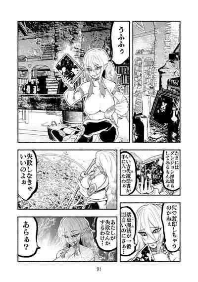 [Nattou Mazeo] Dokuhebi Tensei ~Dokunuma ni Otosareta Ijimerarekko ga, Dokuhebi ni Tensei shite Musou Suru Hanashi~ Vol. 4