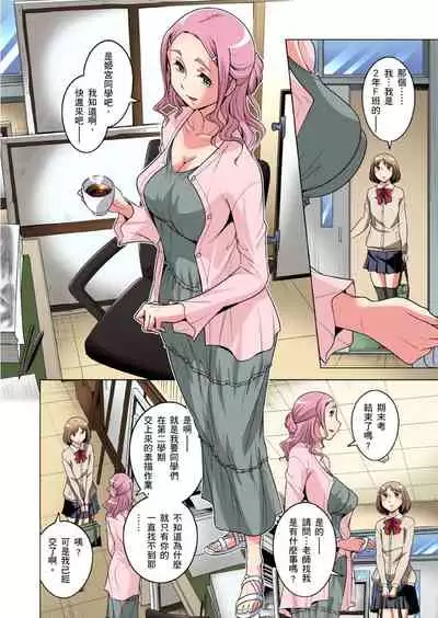 Zetsumetsu Kigu Danshi ~ Boku no Kokan ga Nerawareru Wake | 瀕臨絕種的男子～所有人都在覬覦我的小弟弟 Ch.1-29