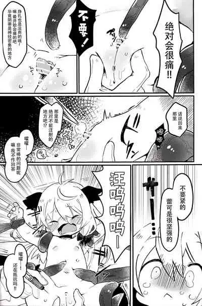 おしおきだよレイちゃん!~パパは本気です~