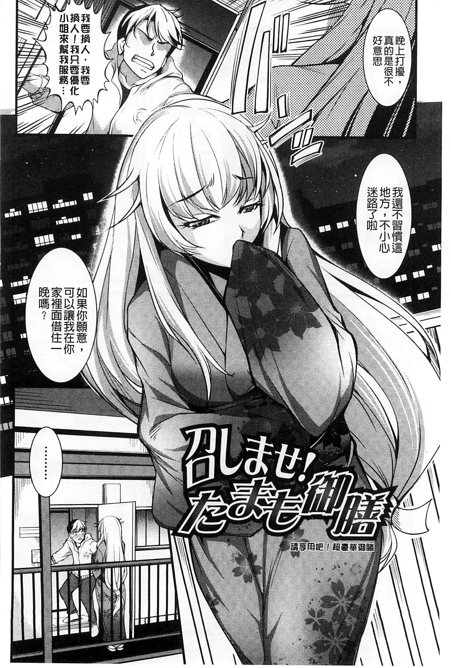 Henai Kanojo ~Yada Kareshi no ga Hoka no Ko ni Haicchatteruu~