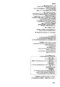 (SC12) [Chuuni+OUT OF SIGHT (Kim Chii)] Chuuni no Seifuku Onnanoko Hon 1/3 - Tenohira ni Orita Chiisana Tenshi-tachi