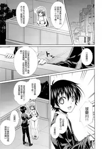 (C87) [Sugar*Berry*Syrup (Kuroe)] Hitozuma Medaka-chan (26) ga Kumagawa-kun ni NTR-reru Hon (Medaka Box) [Chinese] [脸肿汉化组]