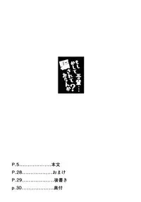 (C90) [Mochi-ya (Karoti)] Moshikashite Wagahai... Damasareteoran ka? (Kantai Collection -KanColle-) [Chinese] [Lolipoi汉化组]