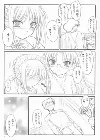 (C71) [Yakan Hikou (Inoue Tommy)] Yuki no Shita (Fate/hollow ataraxia)