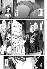 [Aiue Oka] Yumemiru Otome - Les vierges dans le rêve