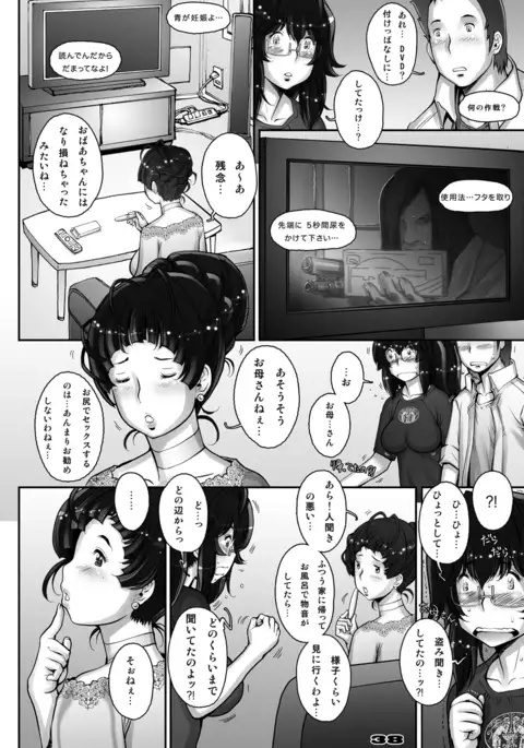 PreCool #1 ~Shroedinger no Minai-san~