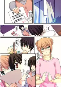 [Kiryuu Masumi] Imouto no Tomodachi wa Boku no Goshujin-sama [Chinese] [黑条汉化] [Digital]