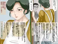 [UTU Systems] Hametara Hamerareta Hitoduma 2 ~ Oshitsuke ~