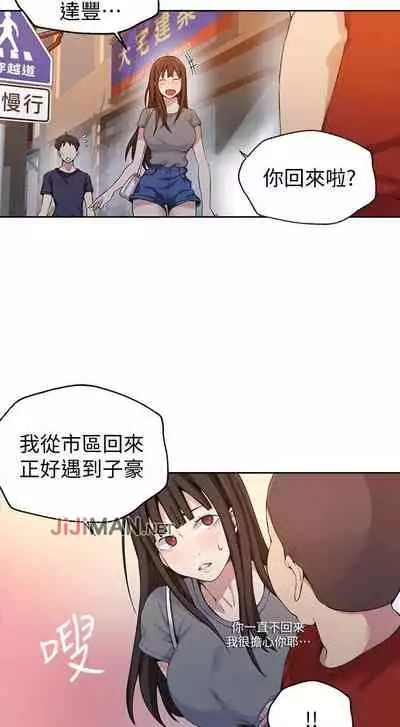 【周六连载】秘密教学(作者:美娜讚 & 鋼鐵王) 第1~61话