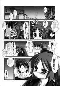 (SC20) [ARE. (Harukaze do-jin)] Missing Link (Routes)