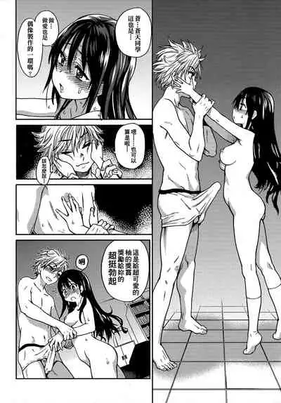 [Shiwasu no Okina] Aibuka! (Kari) | 偶像部!（暫） [Chinese]