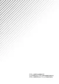 (C93) [Touyoko Surfrider (Fummy)] Shikikan, Laffey to… suru? | Commander, Will You... With Laffey? (Azur Lane) [English] [Zugen]