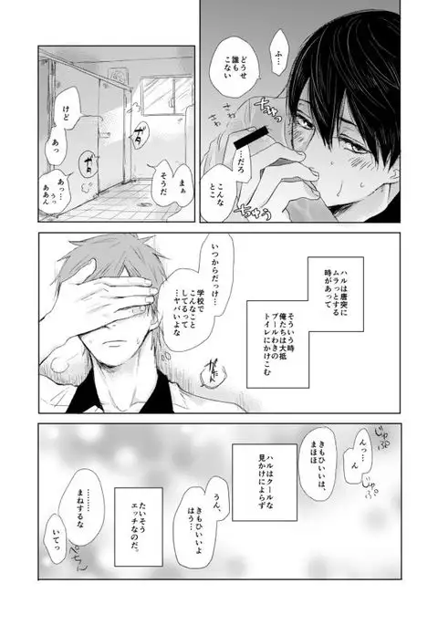 まこはる同人誌等Web再録