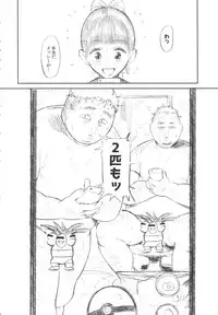 (C90) [zero-sen (xxzero)] GO (Pokémon GO)