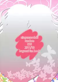 (SC53) [Ningen Modoki (Random)] Bokura wa Ero Chishiki ga Toboshii (Boku wa Tomodachi ga Sukunai)