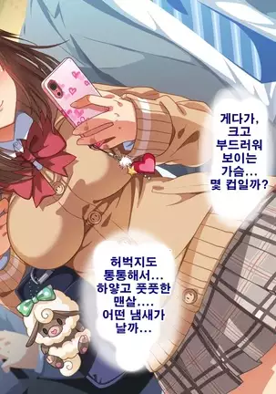 性春!どこでもオマンコ券!
