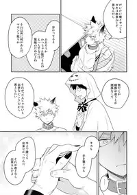 (Douyara Deban no Youda! 14) [Bakuchi Jinsei SP (Satsuki Fumi)] Invisible Lover (Boku no Hero Academia)