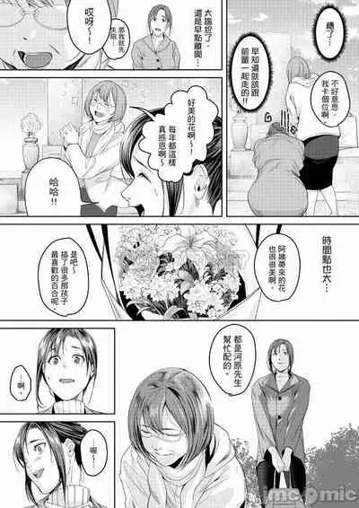 「朝までするけど…大丈夫?」~絶倫アラフォーの激しめエッチ!