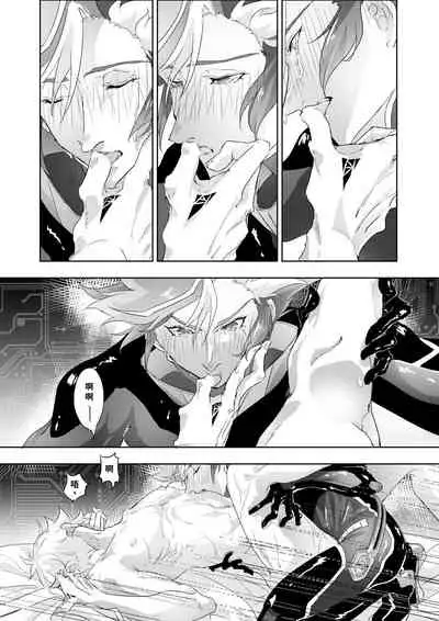 [Section Staining] ERROR (Yu-Gi-Oh! VRAINS) [Chinese] [Digital]