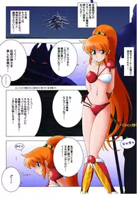 [Rascou] Zutsuu ni Caron Ace (Super Dimensional Legend Rall)