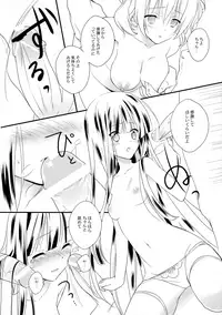 (COMIC1☆6) [Ganmo (Toufu)] Anata to Watashi to Ashita to (Inu x Boku SS)