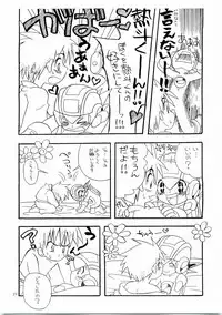 Yuuki Netto de Tsukutta Kokusan Mutenka NetsuRoku Hon Fushizenna Aji