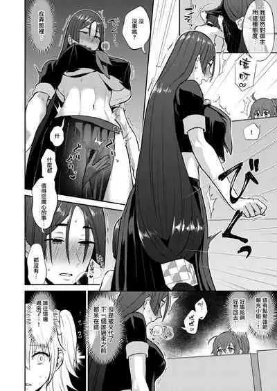 [Manmanya (Titiduki)] Hisoka Naru Gokinsei Koubousen | 秘密的禁止行為攻防戰 (Fate/Grand Order) [Chinese] [沒有漢化] [Digital] [Ongoing]