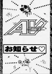 (C54) [TIMTIM MACHINE (Hanada Ranmaru, Kazuma G-Version)] TIMTIM MACHINE 2 Gou (Sakura Taisen)