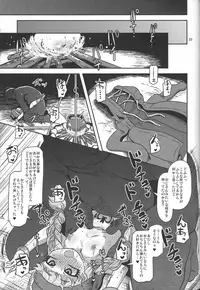 (C93) [Helldevice (nalvas)] Tensai Mahoutsukai no Sei Jijou (Dragon Quest XI)