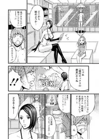 [Nagashima Chousuke] Seireki 2200 Nen no Ota Ch. 1-26 [Digital]