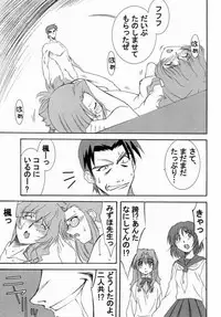 Onegai Teacher (おねがい☆) N's Factory Label