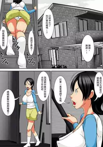 こら!あんた母親を口説いて何しようっていうの!