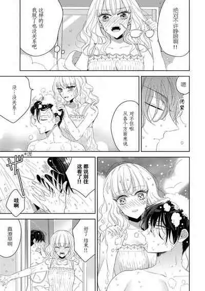 Rinjinkun ni wa kanawanai! | 敌不过的邻居君!