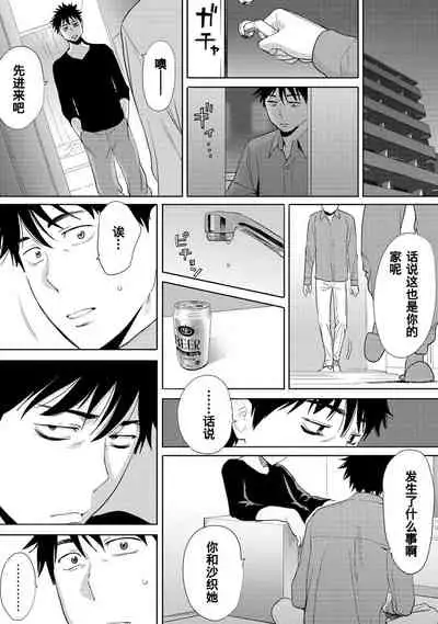 Koukan ─ Ano Toki… Ano Musume ♀ Toitsu ♂ Tetara ─ 1-5