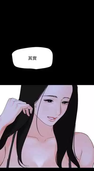 【周一连载】与岳母同屋(作者: 橘皮&黑嘿嘿) 第1~13话