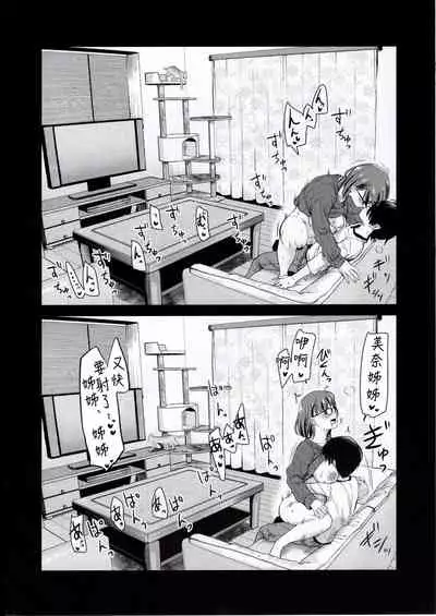 Pet Mimamori Camera ni Ane to Otouto no Sex ga Utsutteta. | 寵物監控拍到了姊姊與弟弟做愛的畫面。