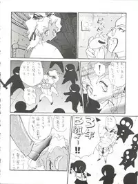 (C47) [Koa (Various)] Enema no Tenchi 2 (Tenchi Muyo!)