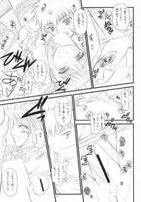 (C72) [Yakan Honpo & Yakan Hikou (Inoue Tommy)] Babys Breath (Fate/hollow ataraxia)