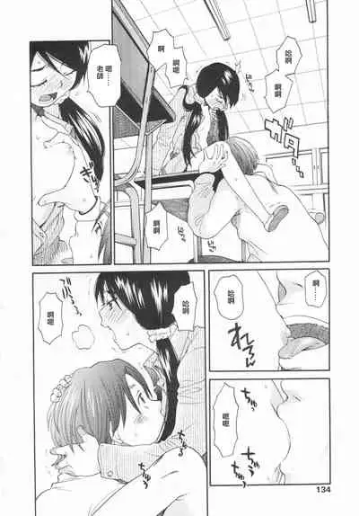 [Miyauchi Yuka] Mizuiro -Tomodachi- Zenpen | 水之色 一朋友一 前篇 (COMIC LO 2007-01) [Chinese] [菓子铺X禁漫天堂汉化组]