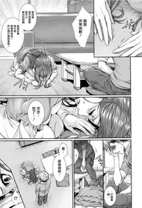 [Zucchini] Yome Kounyuu Shimashita ~Fudousan Monogatari~ Ch. 1-5 [Chinese] [無邪気漢化組]