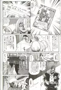 [Penname ha nai] Syoujyo Tyoukyouroku 3